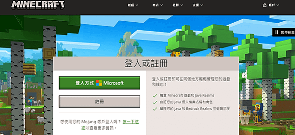 Minecraft教學 - 如何設定Minecraft sk