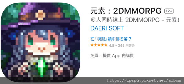 【zpspu】代客破解、修改-元素 2DMMORPG、ELE