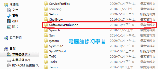 windows 7無法更新7