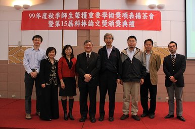 交通大學表揚優良教師