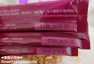 HAC 永信 美研膠原粉 (7).JPG