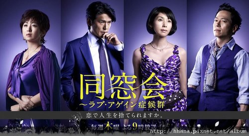 2010 同窗會
