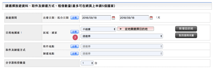 globalwifi優惠網路分享器菲律賓網路推薦