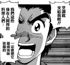 toriko