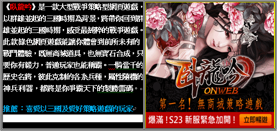 臥龍吟