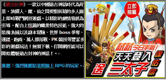 遠古風神