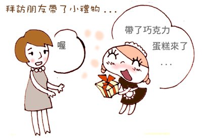 收禮的藝術.jpg
