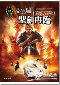 艾佛瑞奇幻冒險1