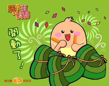 端午節圖片