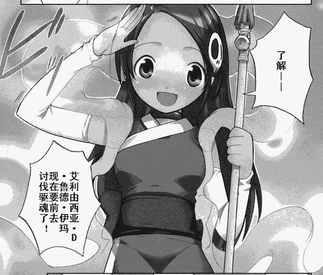 艾璐希