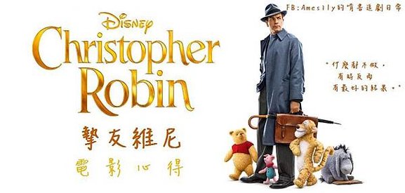 摯友維尼 Christopher Robin (2018)