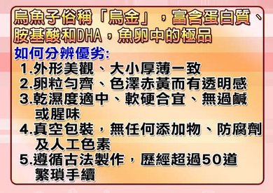 天天好事多-烏魚子手板02.jpg