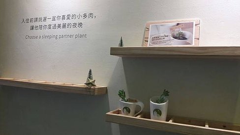 葉綠宿_180218_0031.jpg