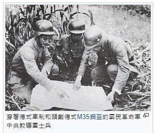 國軍德械師-德制師/蘇械師/美械師/國民革命軍中央教導團，是