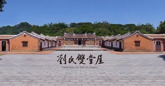 劉氏雙堂屋為新竹縣新埔最龐大的傳統客家建築，坐東北朝西南，原
