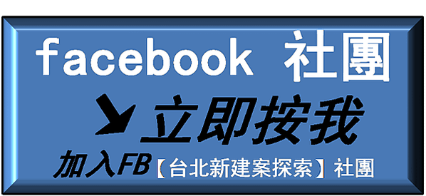 華固大安學府索取看房日記4