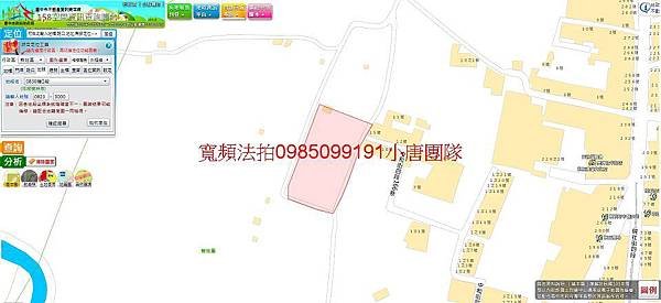 台中市新社區糖口段823地號小唐全省代標代墊