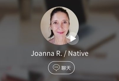 TUTORING外師推薦-JoannaR