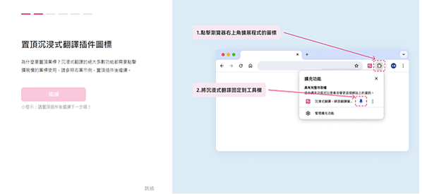 【完整教學、介紹】沉浸式翻譯 - Youtube 即時翻，不用怕沒中文字幕！