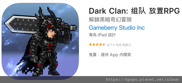 【zpspu】代客破解、修改-黑暗部落、Dark Clan。