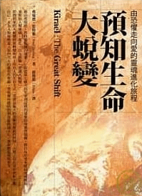 靈性書籍推薦書單及摘要(2024.12)