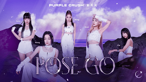 紫月光-Pose go(1).png