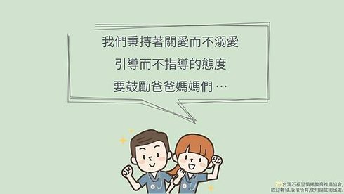 談孩子在學校欺負人？被人欺負？
