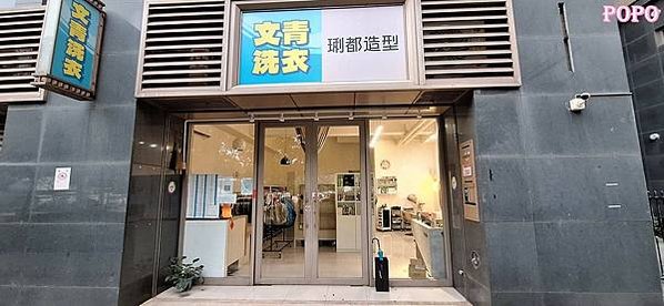 【機捷A7】琍都造型髮廊換新址囉~A7美髮沙龍造型店～CP值