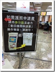 DIY到外交部辦寶寶護照不求人(2016-05-25)
