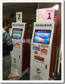 DIY到外交部辦寶寶護照不求人(2016-05-25)