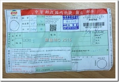 DIY到外交部辦寶寶護照不求人(2016-05-25)