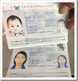 DIY到外交部辦寶寶護照不求人(2016-05-25)