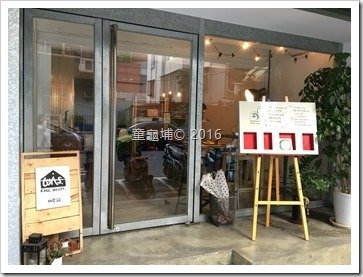 天母我思。WAs 私宅甜點~網路名店瞧瞧去(2016-05-