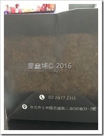 天母我思。WAs 私宅甜點~網路名店瞧瞧去(2016-05-