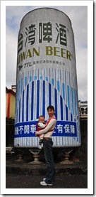 宜蘭酒廠內之巨大招牌