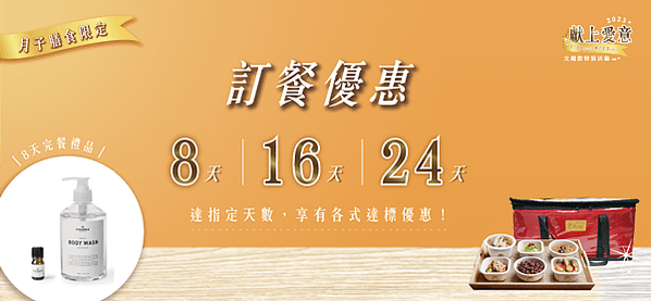 訂餐banner(痞客邦-)