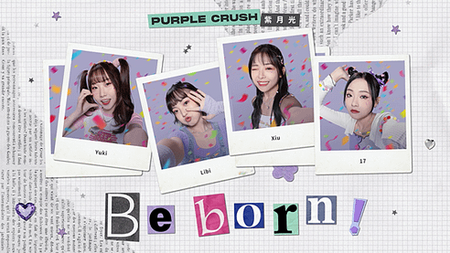 紫月光-Be born(1).png