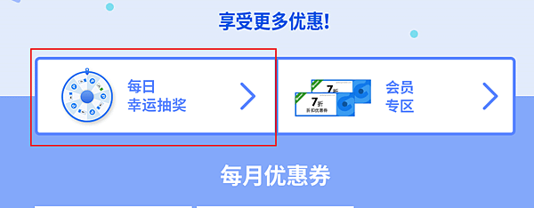 14 Gmarket 活動優惠券專區每日幸運抽獎簽到.png