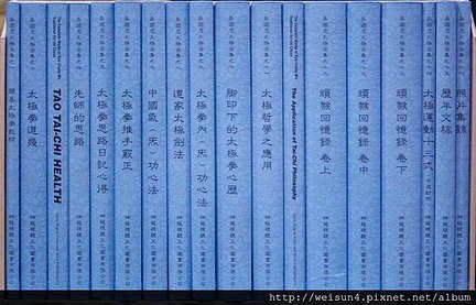 太極拳_MasterBook