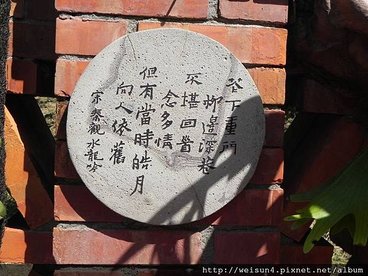 華陶窯_詩詞_DSCN7406_花下重門柳邊深巷不堪回首.JPG