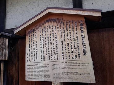 [日本參訪] 京都二條陣屋 (老外眼中的忍者屋)