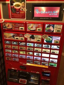 0125東京深冬小旅行0039.JPG