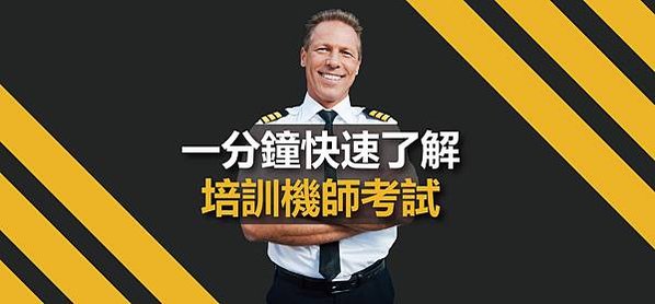 【航空時事新聞雙周報 2023年9月(上)】