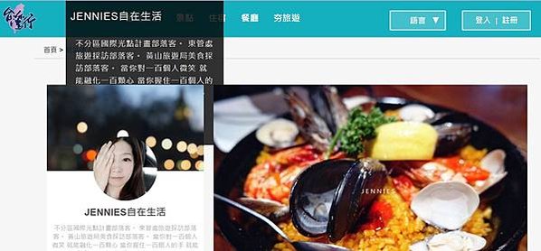 JENNIES自在生活｜ 經歷 介紹