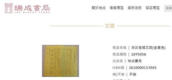 發佈《植福金章》榜文/《放燄口》誦唸《瑜珈燄口施食要集》/用