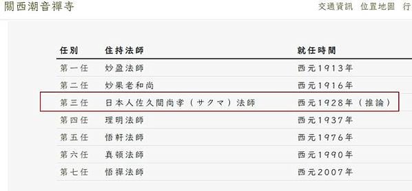 1964日本紀念台灣陣亡軍人的紀念碑/2004全國首座「台灣