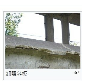 糖鐵新營卸鹽台+五分車鐵道1955年落成是唯一糖鐵、鹽鐵、台