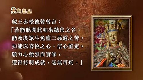 藏王赤松德贊八大嘿魯嘎