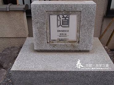 哲學之道(1013)