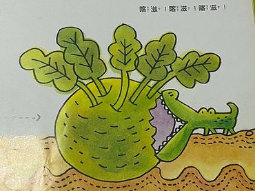 LINE_ALBUM_愛吃水果的牛 愛吃青菜的鱷魚_211120_6.jpg